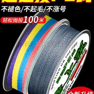 Fishing Line 12 Braided Strong Horse pe Line Main Line 9 Braided Tension Lure 8 Braided Fishing Stra