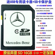การ์ด SD เพลง Mercedes Benz 16G ใหม่ ML S SLK CLS C E GLE GLA Level Car SD การ์ดขนาดไมโครการ์ด SD S