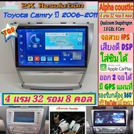 จอแอนดรอย Toyota Camry ปี06-11📌Alpha coustic TQ8 2K Snapdragon 4แรม 32รอม 8คอล Ver.13 ซิม DSP กล้อง3
