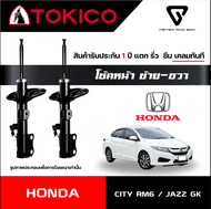 TOKICO GAS SHOCKS โช๊คอัพคู่หน้า-หลัง (รหัส B2388/B2389/E20095) รุ่น HONDA : CITY RM6 / JAZZ GK ปี 2