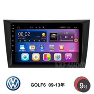 VW 福斯 GOLF6 09-13年 9吋安卓主機 多核心 IPS 導航 藍芽 手機鏡像 WIFI 安卓機