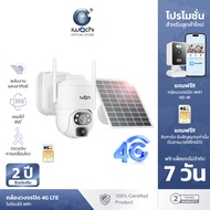 IWACHI กล้องวงจรปิดโซล่าเซลล์ รุ่น 4G เชื่อมต่อไร้สาย ดูกล้องผ่านโทรศัพท์