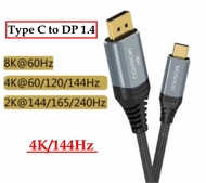 ［實體商店］Support 4K/144Hz, Type C to DP 1.4, Type C 轉 DP, Type C to DP Cable