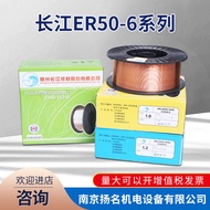 Chang Governor Changjiang CO2 Gas Protection Soldering Wire CHS50-6 Two Gas Retention Soldering Wire