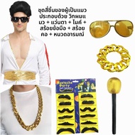 ชุดการแสดงปาร์ตี้คริสต์มาส เดรส Marilyn Monroe Elvis Presley พร้อมหมวก ขนไก่ ขนสัตว์ ชุดวิเศษ วันเกิ