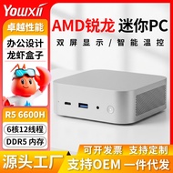 迷你电脑主机锐龙R5 6600H办公设计mini pc龙虾小盒子AI微型电脑