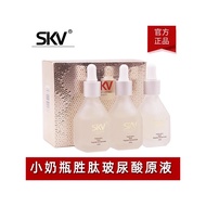 ♤现货 SKV小奶瓶胜肽玻尿酸精华原液 hyaluronic acid essence 保湿 补水 美白 收缩毛孔 玻尿酸原液 精华❧