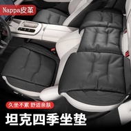 Tank 5hi4t/3/4/7 Cushion hi4-z Cushion Cover Car Seat Cover Hybrid Four Seasons Cushion