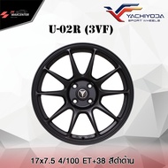 ส่งฟรี  ซื้อ3แถม1  ล้อแม็กรถเก๋ง ยี่ห้อ Yachiyoda รุ่น U-02R(3VF) ขอบ17 4รู100  เเละ 5รู114.3 (ราคาต