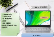{CYC}ACER SWIFT3 14吋系列 I5 CPU M.2SSD 雙硬碟 8G RAM 輕薄設計遊戲文書繪圖機