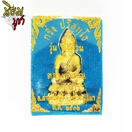 พระกริ่ง ปริสุทโธ รุ่นทิ้งทวน หลวงพ่อคูณ ปริสุทโธ วัดบ้านไร่ จ.นครราชสีมา ปี36 (เนื้อกะไหล่ทอง พร้อม