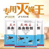 灭蝇王 苍蝇药粉剂 (5 pcs) Fly killer Powder 杀虫剂 灭苍蝇 驱赶苍蝇喷雾剂 Fly Repellent Pest Control 防蟑螂 防老鼠 Ubat Penghala