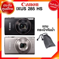 Pre order 30-60 วัน Canon IXUS 285 HS Camera กล้องถ่ายรูป กล้อง แคนนอน JIA ประกันศูนย์ *แถมกระเป๋า