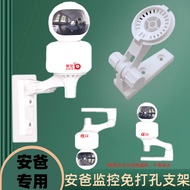 Joan Tiffan Dad Yanling V380 Surveillance Camera Bracket Upside Down Side Mount Wall Mount Snap-on B