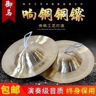 Small Cymbal Small Cap Gong Drum Guangjing Waist Drum Cymbal Horse Water Copper Cymbal Military Cymb