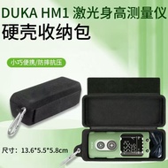 Suitable for Duke HM1 Height Measuring Instrument Storage Bag Children Infrared HM1 Smart Measuring 