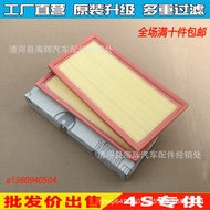 Applicable E63C63S63ML63SL63CLK63AMG Air Filter Element Filter Grid A1560940504