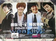 (李敏鎬 SS501 花樣男子 流星花園 金賢重) F4 Special Edition【台版告示海報】全新
