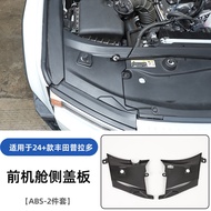 ฝาครอบข้างเครื่องยนต์กันฝุ่น Toyota Prado LC250 แบบดัดแปลง