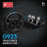 Logitech G923 TRUEFORCE 賽車軚盤連腳踏