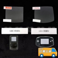 GBA 保護貼 GBC 保護膜 貼膜 主機螢幕專用保護膜 高透 防刮 螢幕貼 軟膜 GBA保護貼 GBC保護貼