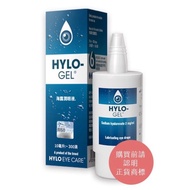 正版港版 HYLO Gel 有雷射標籤