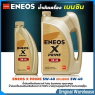 ENEOS น้ำมันเครื่องยนต์เบนซิน เอเนออส เอ็กซ์ ไพรม์ 5W-40 ENEOS X PRIME 5W-40 สังเคราะห์ 100% ( ขนาด