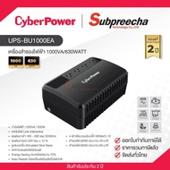 UPS-BU1000EA / CyberPower เครื่องสำรองไฟฟ้า 1000VA/630WATT