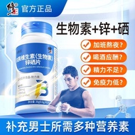 B Clan Vitamin Zinc Selenium Tablets 60 Tablets Can Match Multivitamin b1 b2 b6 b12 Folic Acid