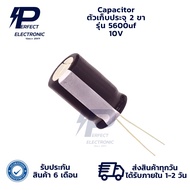 5600uf 10V Capacitor 2-Pin