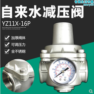 【好康】自來水調節家用穩壓閥可調式熱水器YZ11X16P不鏽鋼支管減壓閥DN50