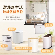 [ECOCO] ECOCO Wall-Mounted Trash Can Pedal-Mounted Automatic Packing Narrow-Shaped Push-Type Nar dus
