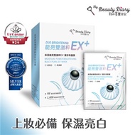 我的美麗日記 保濕能亮雙激粹EX+黑珍珠面膜6入