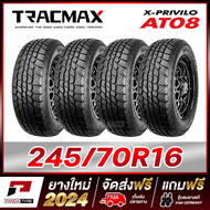 TRACMAX 245/70R16 ยางรถยนต์ขอบ16 รุ่น X-PRIVILO AT08 x 4 เส้น (ยางใหม่ผลิตปี 2024) ตัวหนังสือสีดำ