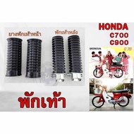 Footrest Front And Rear HONDA C700 C900 Nanthida C700 C900