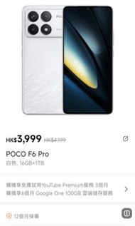 POCO F6  PRO