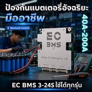 EC Smart BMS Bluetooth Board 3-24S High Current Support 40A 50A 60A 80A 100A 120A 150A 200A Chip