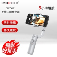 DMIDITIR SK062 Foldable 3-Axis Mobile Phone Stabilizer