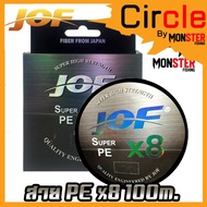 PE Cable JOF Model Super PEX8 Rainbow Length 100 Meters/Roll High Strength Premium Line Form Japan