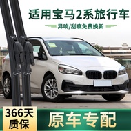 Suitable for BMW 2 Series Station Car 218i/220i Car Wiper Original Car Dedicated Boneless Silent Fro