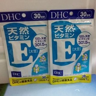 包平郵🎉$65/2🎉日本🌸DHC - 天然維他命E  / Vitamin E 💕美容抗氧化💕 30日/30粒