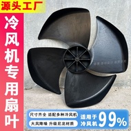 Air Cooler Fan Air Cooler Maple Leaf 8.6