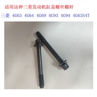 Suitable for Mitsubishi 4G634 4G69 4G93 4G94 4G63S4T Engine Cylinder Head Screw Cylinder Head Sleeve