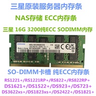 Synology 16G 32G 2666 3200เวิร์กสเตชันมือถือเวิร์กสเตชัน NAS Storage ECC SODIMM โมดูลหน่วยความจำของแ