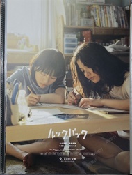 《驀然回首》（Look Back）日文官方A3電影海報 movie poster
