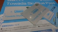 十和田SkyBlue Pass  交通IC卡，Suica PASMO ICOCA 全國通用 附有小冊子