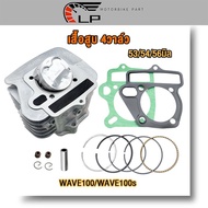 Wave 100 Cylinder Head Ball 53/54/56mm 4 Valves With 4-Valve Valve Clearance Wave100/Wave100s With G