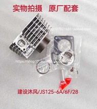 Suitable for Construction Motorcycle JS125-28-6B-6A-6F-V6-7C Junfeng Mufeng Cylinder Cylinder Piston