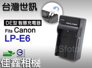 ＠佳鑫相機＠（全新）台灣世訊 LPE6副廠充電器 (隱藏式AC插頭) Fits Canon LP-E6/E6N正副廠電池