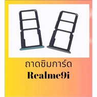 Realme9i Sim Card Tray Outer Real With 9i Realme9i **